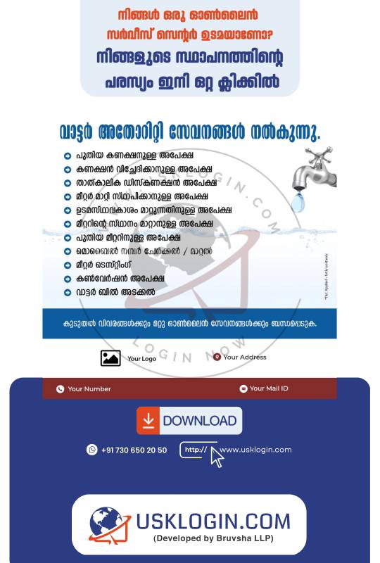 Water authority service Kerala online service malayalam posters